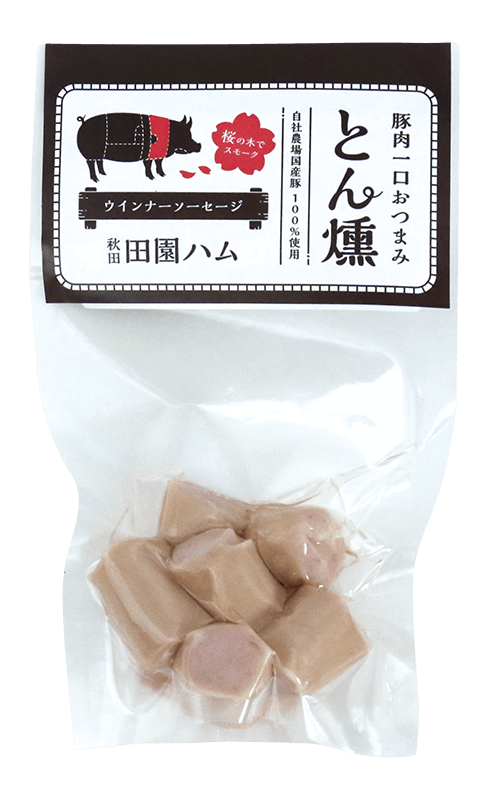 とん燻　ウインナーソーセージ
